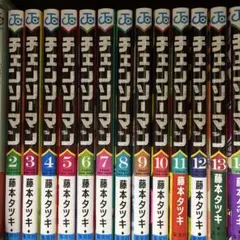 チェンソーマン 2-19巻
