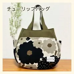 322 チューリップバッグ 北欧 花柄 ハンドメイド