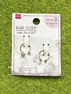 【新品】まとめ売り　２個セット　DAISO イヤーカフ　パール　ゴールド　完売