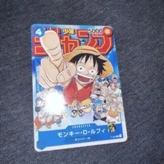 ワンピースカード モンキー・D・ルフィ P-033 週刊少年ジャンプ付録