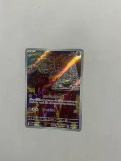 ポケカ スリープ AR スカーレット&バイオレット 086/078