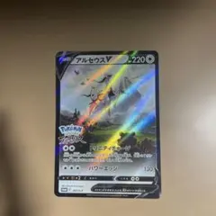 アルセウスV：『Pokémon LEGENDS アルセウス』早期購入特典 PR…