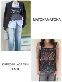 美品【MATOKAMATOKA 】マトカマトカCUTWORK LACE CAMIのサムネイル
