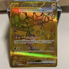 ピカチュウex UR SV8a テラスタルフェスex 236/187