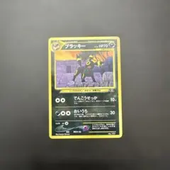 ブラッキー Lv.33 旧裏 ポケモンカード No.197 プレミアムファイル2