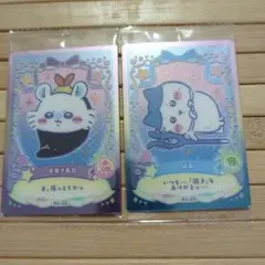 ちいかわ カード 2枚セット No.23 No.09