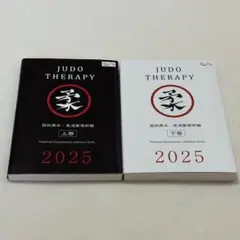 2025年最新】柔道整復師黒本の人気アイテム - メルカリ