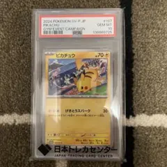 PSA10ピカチュウ #197 ジムイベント7479 PSA 10 Pikachu 197/SV-P Gym Event WCS 2024 Promo Pokemon Card