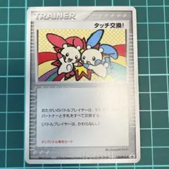 2026年最新】130/PCG-P タッチ交換！の人気アイテム - メルカリ