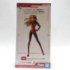一番くじ エヴァンゲリオン劇場版 初号機 出撃せよ 式波 アスカ ラングレー