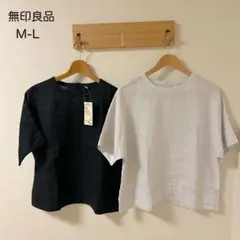 無印良品 オーガニックリネン洗いざらし半袖ブラウス M-L 黒 シルバーグレー