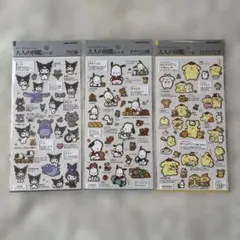 大人の図鑑シールセット (サンリオ3種)