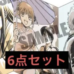 銀魂　吉原大炎上　特典　ポストカード　神楽　新八　6点セット