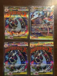 ポケモンカード INFERNOX メガ進化EXセット