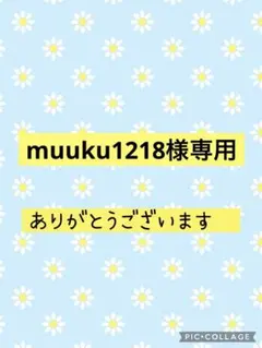 muuku1218様専用　ファブリックトレイ