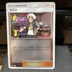 2026年最新】グズマ エクストラバトルの人気アイテム - メルカリ