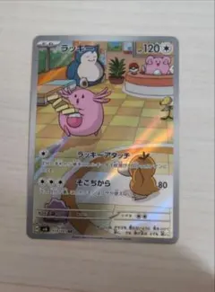 ラッキー AR SV6 変幻の仮面 113/101