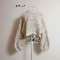 Amiur　エミレ　クロップド丈　ゆったり　バルーンスリーブ　ニット