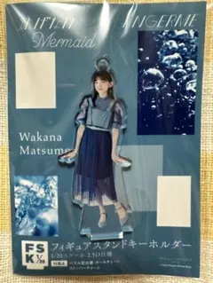 【FSK】松本わかな 泳げないMermaid アンジュルム アクスタ
