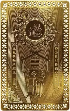 福を招く万能の神様 開運 金運 護符 ゴールドカラー - メルカリ