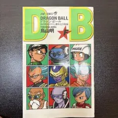 2026年最新】ドラゴンボールz 復活のf 入場者特典の人気アイテム