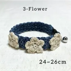 ＊定番カラー＊お花３つの猫首輪 ハンドメイド 鈴付き 紺色 ベージュ XLサイズ