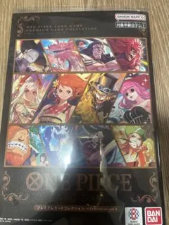 ワンピースカードゲーム プレミアムカードコレクション vol.4