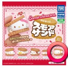 サンリオ ふにゅっとスモアサンド こぎみゅん
