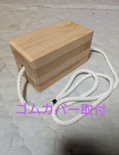 シーズン限定特価]神輿当て木·神輿枕·神輿ゲタ·肩当木(縄白8mm) - メルカリ