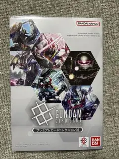 2026年最新】ガンダムカードゲーム プレミアムカードコレクション01