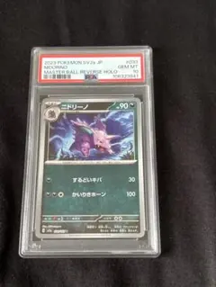 PSA8】 ニドリーノ 初版 マークなし 旧裏 - メルカリ
