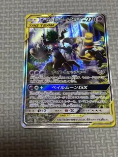 ポケカ　オーロット&ヨノワールgx sr
