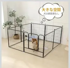 ペットサークル 本体 高さ80cm 8枚のサムネイル