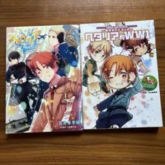 ヘタリア WW1とWorld Stars