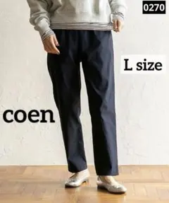 0270 coen やみつきストレッチパンツ ネイビー