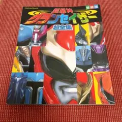 スーパーヒーローズ 3 (仮面ライダーディケイド&超・電王編) - メルカリ
