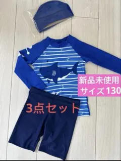 新品ラッシュガード　スイムパンツ　サメ柄　水着3点セット 男の子　120-130