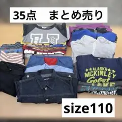 110cm 35点 まとめ売り　男の子　春・秋・冬