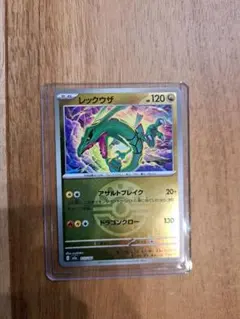 レックウザ ポケモンカード メガドリームex