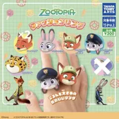 ズートピア ファッションリング〈 6個セット 〉