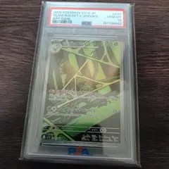 【PSA10】 ロケット団のワナイダー AR ポケモンカードのサムネイル