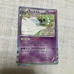 ポケモンカード サーナイト サイコミラージュ 1ED - メルカリ