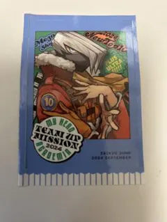 ヒロアカ　ステッカー　障子　最強ジャンプ2024年9月号 僕のヒーローアカデミア