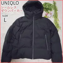 ユニクロ シームレスダウンパーカ 23AW 311-459624 3Dカット 黒