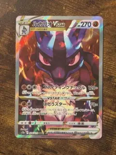 2026年最新】vstarユニバース ルカリオの人気アイテム - メルカリ