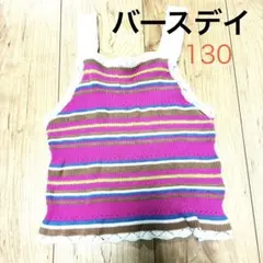 バースデイ ノースリーブ 130cm サマーニット ピンク 子供服 トップス