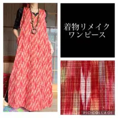 59.ハンドメイド♡着物リメイク♡ワンピース