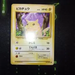 2026年最新】ポケモンカード 旧裏 ピカチュウの人気アイテム - メルカリ