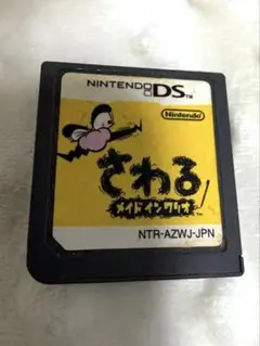 さわる メイド イン ワリオ