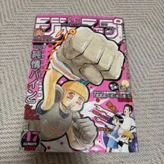 少年ジャンプ2000年発行47号 ONEPIECEワンピースエース初登場回 - メルカリ